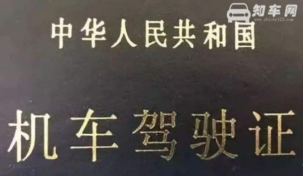 换驾驶证需要提供什么