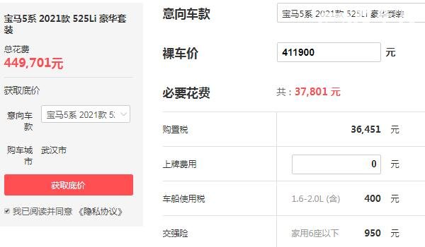 宝马5系价格多少钱一辆 最高优惠1.5万起售价最低仅为41.19万