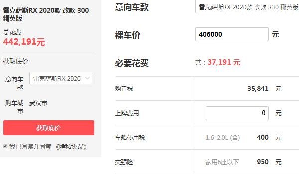 雷克萨斯suv价格rx300 落地价最低仅需44.21万