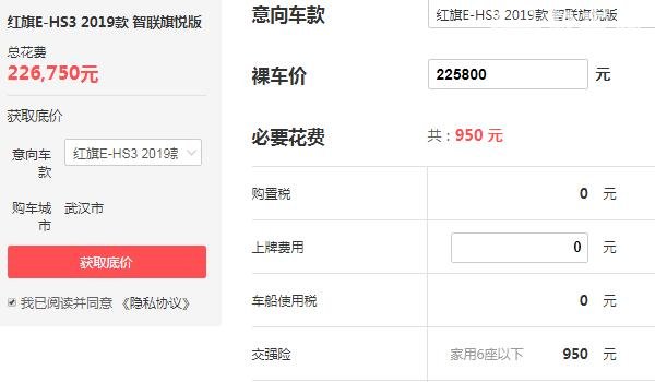 红旗车价格表suv价格 在售车型4款起售价仅为18.38万