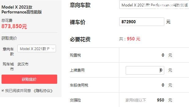 特斯拉价格最贵多少钱一辆 落地价高达87.38万