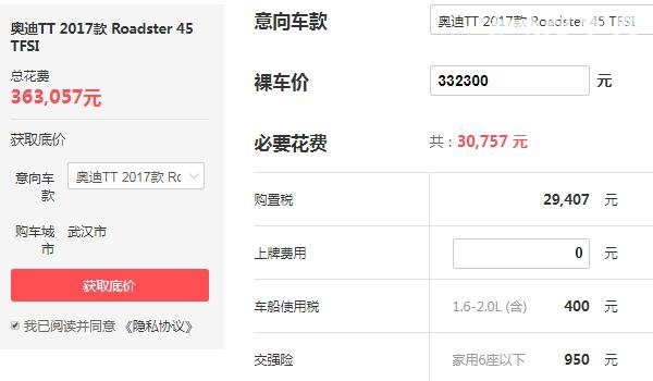 奥迪tt价格敞篷多少钱 售价33.23万百公里加速度仅为6.1S