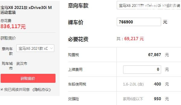 宝马x6价格多少钱一辆 售价76.69万百公里加速度仅为6.9S