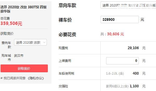 途昂价格及图片380四驱豪华型 落地价不足36万性价比超高