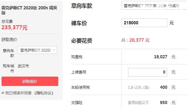 雷克萨斯价格最低多少钱 起售价最低仅为21.5万