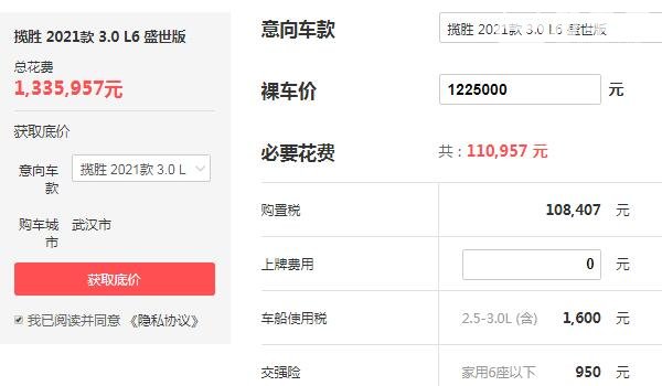 路虎价格最高多少钱一台 路虎揽胜价格最高达321.3万