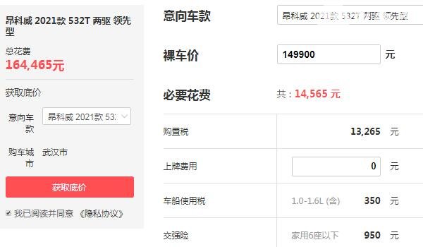 昂科威suv价格多少钱 最高优惠4万裸车价不足15万