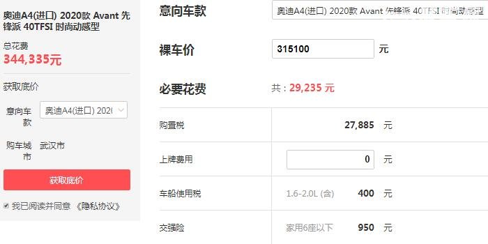 奥迪a4价格多少可以买到 首付12.37万即可开奥迪a4