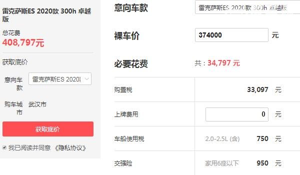 雷克萨斯价格表报价 雷克萨斯es300h新款价格多少钱