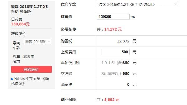 尼桑逍客2016款报价 裸车价13.98万起