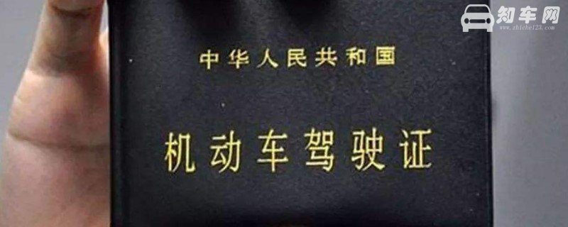 如何绑定第二个驾驶证