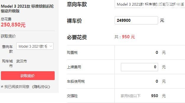 特斯拉电动汽车价格表 特斯拉model3价格多少钱