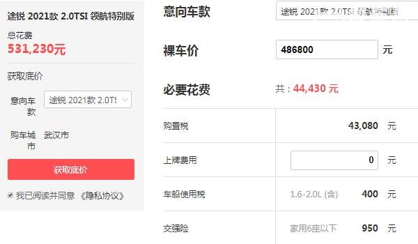 大众途锐价格多少钱一辆 落地价最低仅需53.12万性价比超高