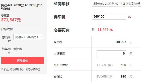 奥迪a6l价格多少2020款 落地价最低仅为37.15万