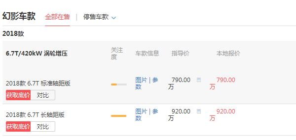 劳斯莱斯幻影价格是多少 售价790万起最大的缺点就是贵