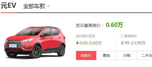 比亚迪元ev535真实价格 新款元ev535裸车价10.99万起