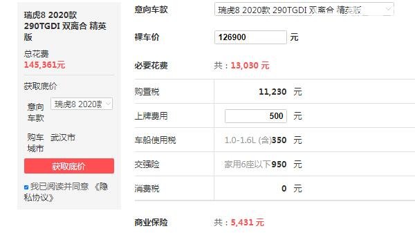 奇瑞瑞虎8报价1.6T 原来瑞虎8这么便宜