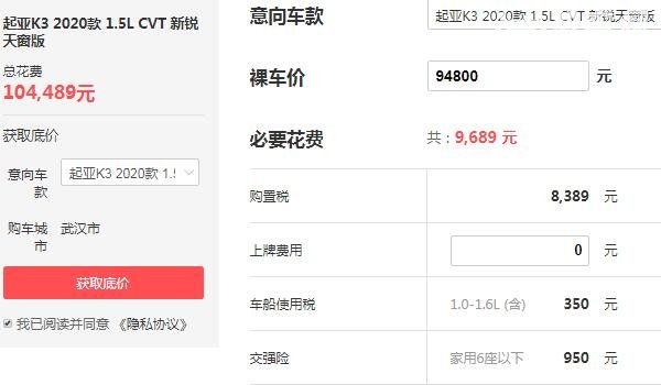 东风悦达起亚k3价格是多少 售价10.98万元起首付仅为3.8万