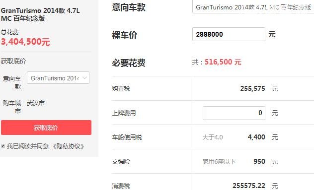 玛莎拉蒂gt价格多少 外观炫酷起售价高达246万