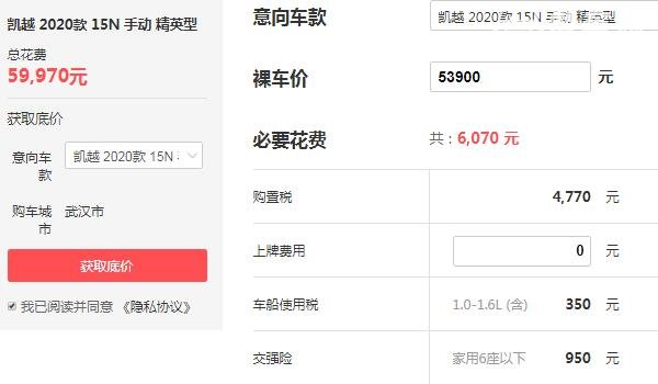 别克凯越价格多少钱 落地价不足6万百公里油耗仅为4.7L