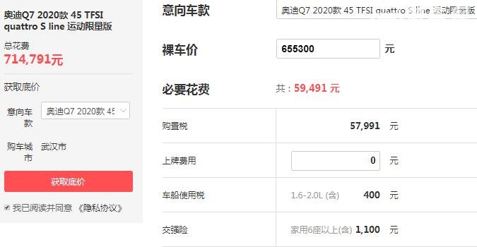 奥迪q7最新价格多少钱 落地价仅需71.47万颜值爆表