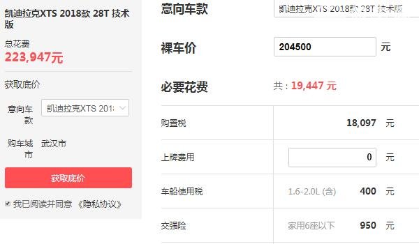 2018凯迪拉克xts价格多少 落地仅需22.39万