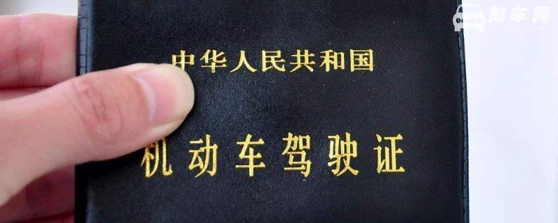 驾驶证不见了怎么办