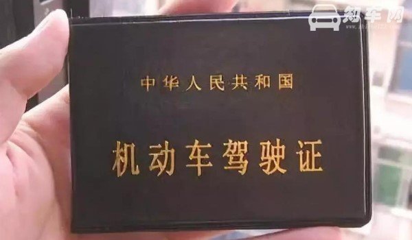 驾照是全国通用的吗