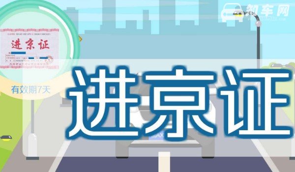 山东省车牌号字母