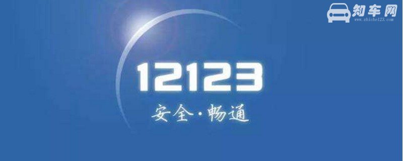 a照扣分在12123学完就可以了吗