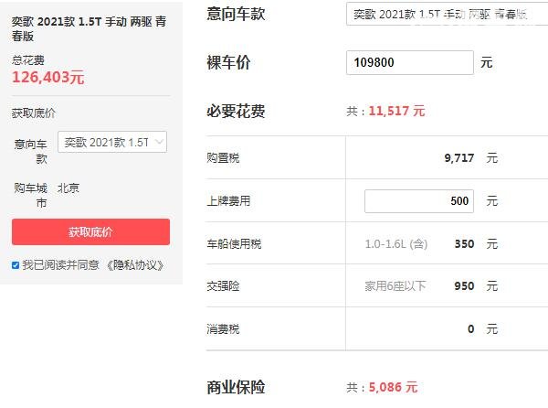 三菱奕歌优惠5万 19年5万元的现金优惠(20年直降2万元)