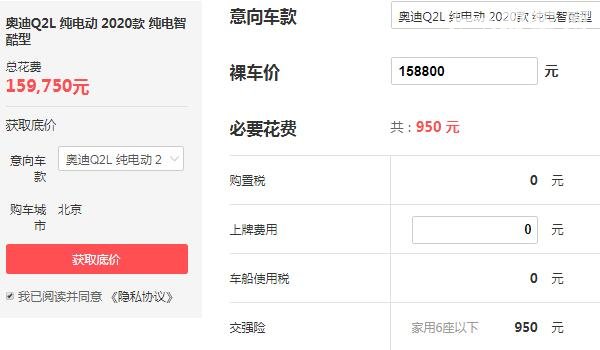 奥迪q2l新能源价格 售价15.88万最大续航里程达265km