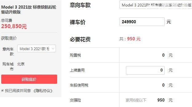 特斯拉新能源车的价格是多少 售价24.99-117.49万首付只需7.59万