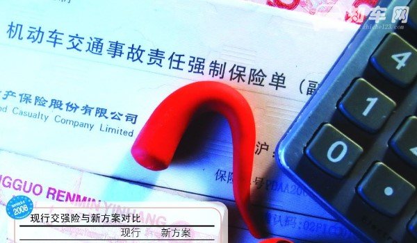 2021年车辆保险标志还要贴吗 还需要粘贴并没有明确规定