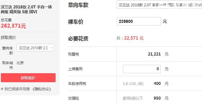 广汽汉兰达2020款价格 售价23.98万百公里油耗仅为8.2L