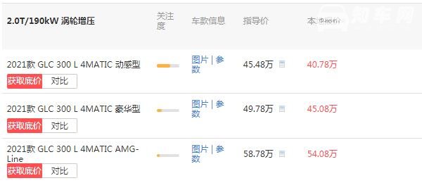 奔驰glc300落地价多少钱 落地44.52万/全时四驱驱动/百公里加速度仅为6.9s