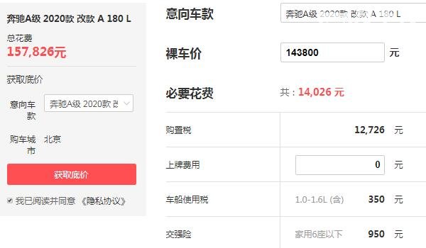 奔驰新出一款车10几万 奔驰A级售价14.38万/百公里油耗仅需5.4L