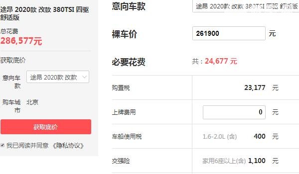 大众途昂报价380七座 售价26.19万搭载全时四驱系统/百公里加速度仅为8.4S