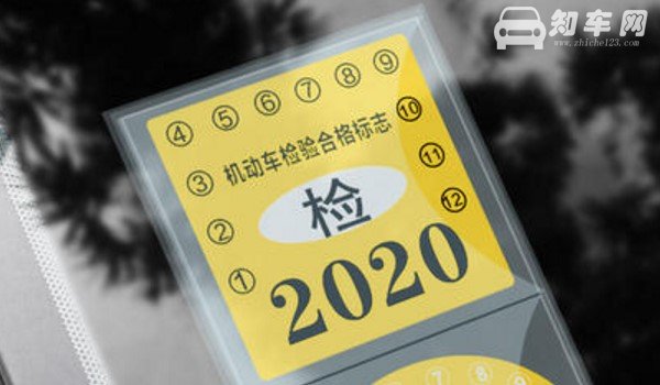 14年的车2021年还能免检吗