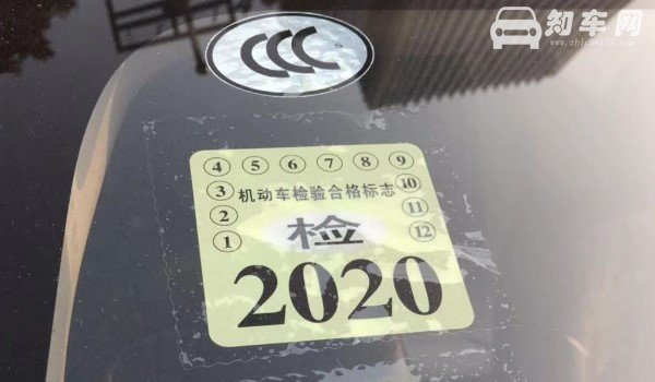 2020年车前挡风玻璃贴什么标志