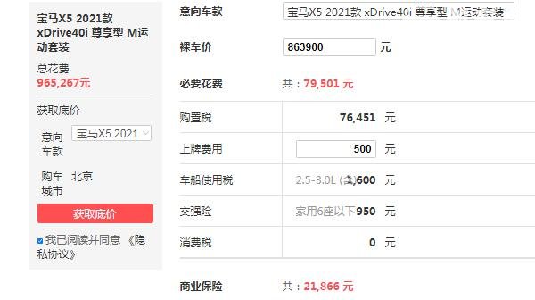 宝马x5最高配多少钱 宝马x5顶配售价86万(百公里加速仅5.5秒)