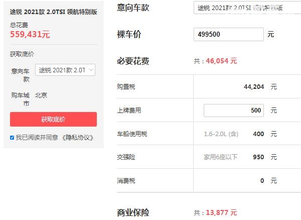 天津大众途锐降价35万 最新优惠降价高达10万元(成交价49万)