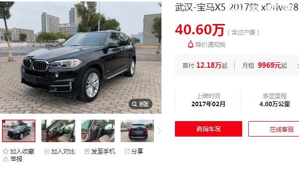 宝马x5最低价40万 2.0T手自一体宝马x5仅售40万