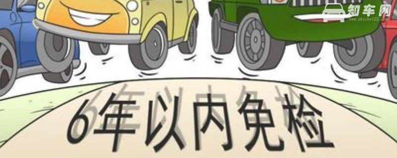 新车2年后如何领取年检验合格标志