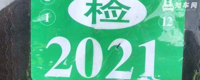 2021年免检标志可以不贴吗