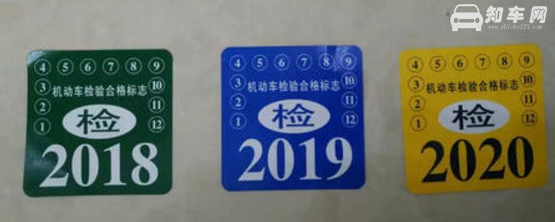 2016年买的车2020年免检吗