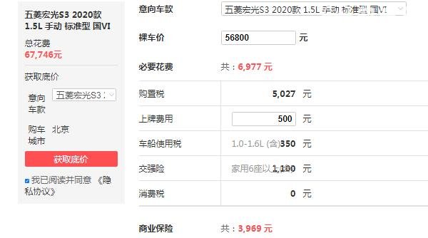 2020五菱宏光最新款售价 最新款售价仅需5万(6万元便搭载了1.5T发动机)