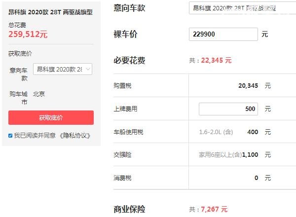 别克昂科旗价格优惠10万 优惠后的昂科旗仅售22万(最新5万元优惠降价)