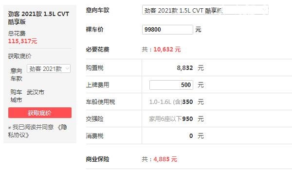 日产劲客suv裸车多少钱 最低7万,最高11万