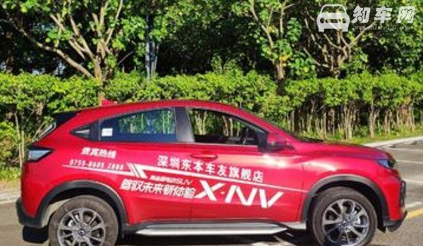 XNV为什么不挂本田logo 东风本田推出的自主品牌